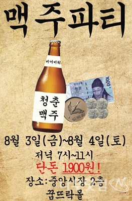 청년몰 맥주파티(여수시제공)