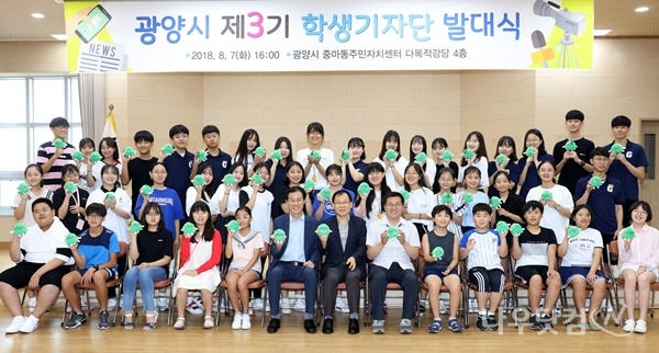 제3기 학생기자단 위촉 (광양시제공)