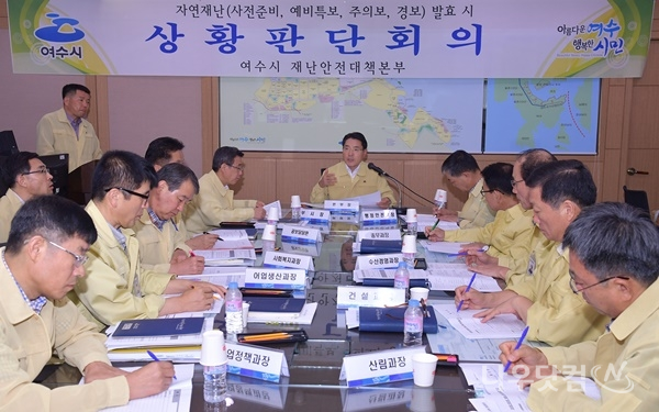 여수시 '솔릭' 비상대책회의(여수시제공)