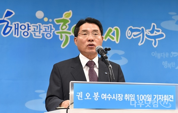 권오봉 여수시장 민선7기 100일 기자회견(여수시제공)