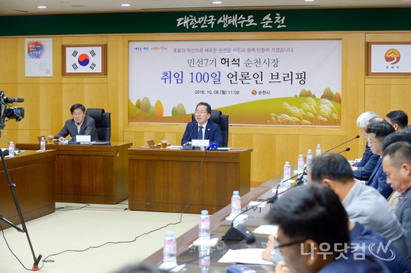 허석시장 취임100일 기자회견(순천시제공)