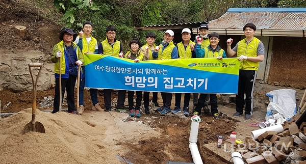 희망의 집고치기 봉사활동(여수광양항만공사 제공)