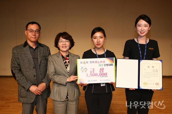 전국 미소친절대상 선발대회 수상(광양제철소제공)
