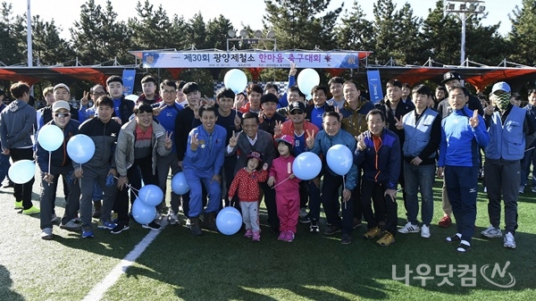동호인 한마음 체육대회-축구(광양제철소제공)