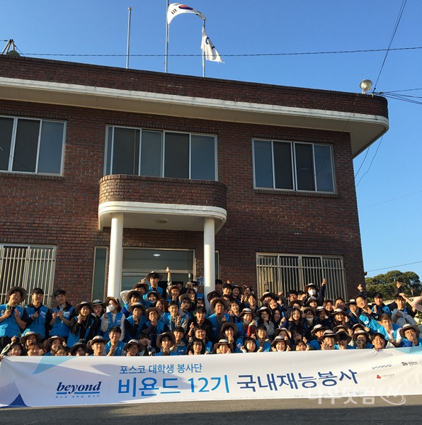 광양제철소 비욘드 봉사단(광양제철소제공)