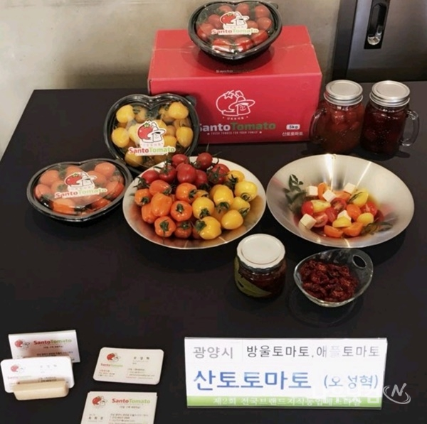 산토토마토-전국브랜드전시 (광양시제공)