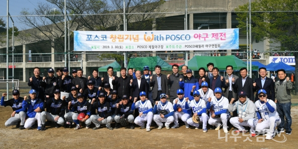 광양제철소 With POSCO 체육대회(광양제철소제공)