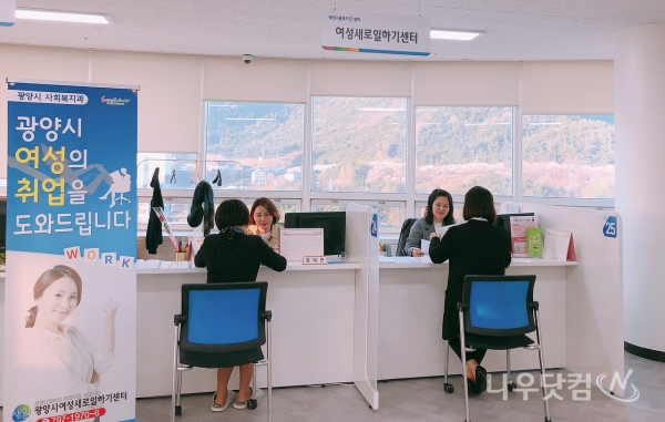 경력단절여성 취업성공 수기공모(광양시제공)