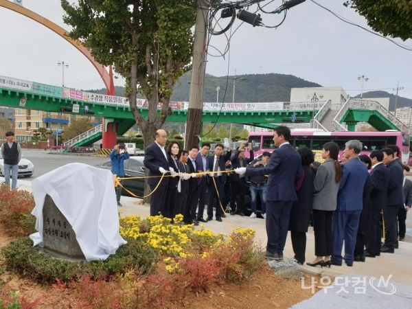 기업공원 제28호 준공 및 제막식(광양시제공)