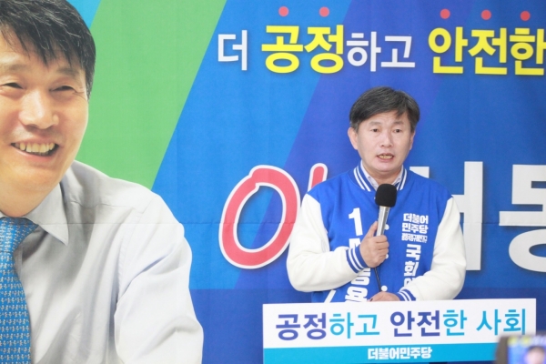 서동용 보도자료사진