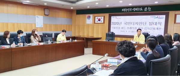 '2020국민참여디자인단' 발대식(순천시제공)