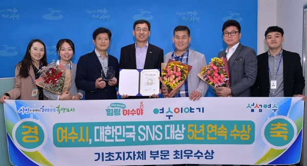 여수시, 2020 대한민국 SNS 대상 ‘최우수상’ 수상(여수시제공)