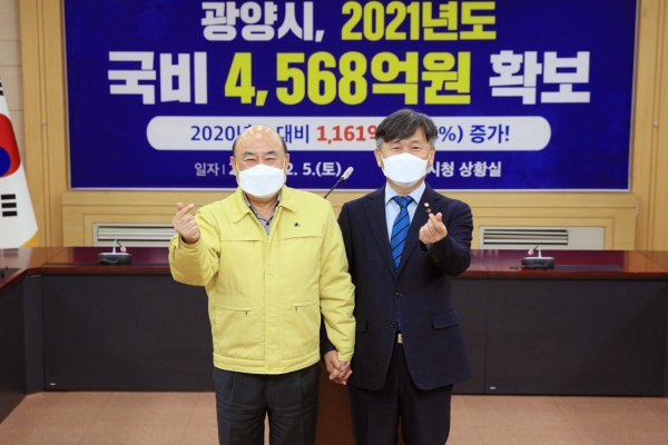 광양시, 2021년 국고 예산 4,568억여 원 확보