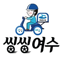 여수시,공공배달앱'씽씽여(여수시제공)