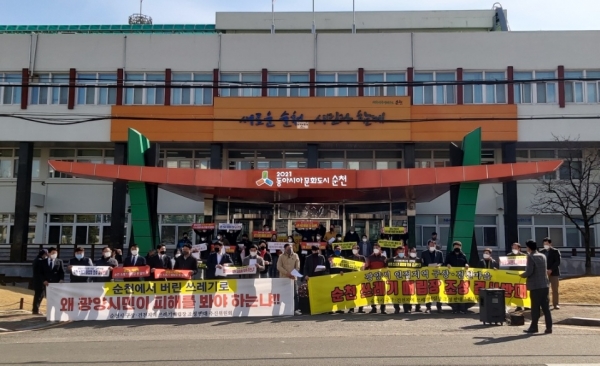 순천 쓰레기 처리시설 강력반대(구상.건천지역 쓰레기매립장 조성 반대 광양시민 대책위원회 제공)