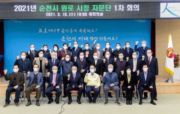 원로 시정자문단 출범(순천시제공)