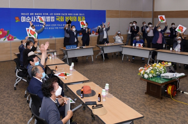 여순사건특별법 통과 (여수시제공)