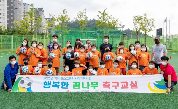 광양제철소 '행복한 꿈나무 축구교실'(광양제철소제공)