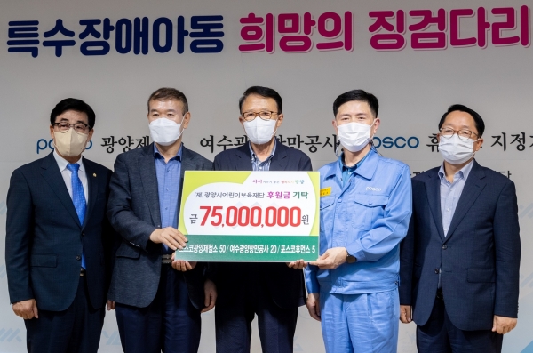 광양제철소 희망의 징검다리 4기 발대식(광양제철소제공)