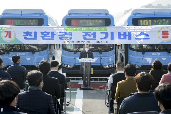 친환경 전기 시내버스 개통식 (순천시 제공)