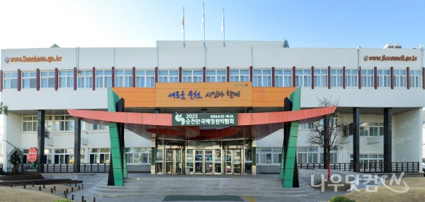 순천시청 전경  (순천시 제공)