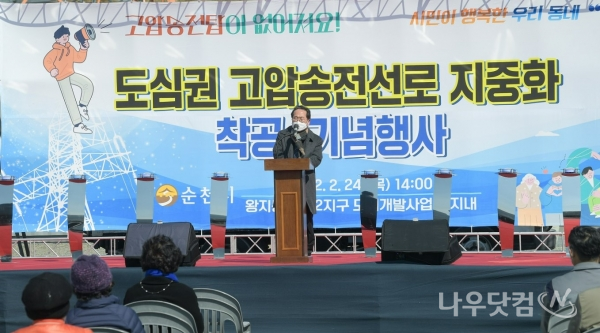 허석 순천시장, 도심 고압송전선로 지중화사업 착공 기념행사(순천시제공)