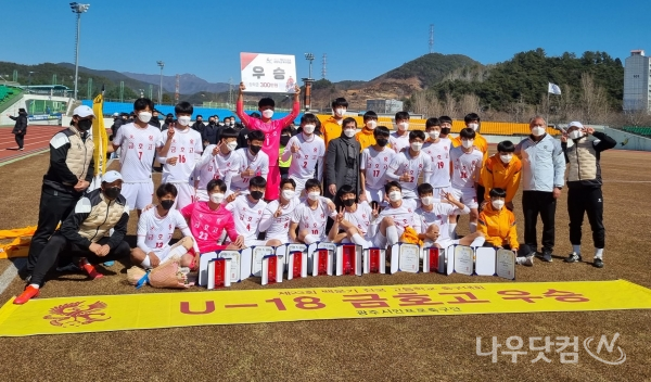 제23회 백운기 전국 고교축구대회, 금호고 우승(광양시제공)