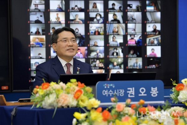 여수시, 11일부터 ‘온택트 시민과의 열린 대화’ 시작(여수시제공)