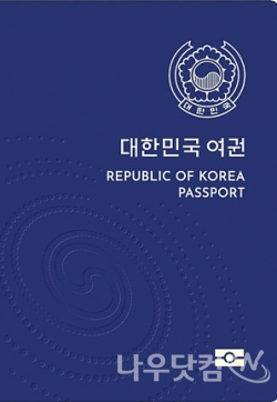 광양시, 여권 무료배송 서비스 시행(광양시제공)