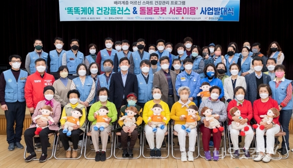 어르신 스마트 건강관리 프로그램 발대식(광양제철소제공)