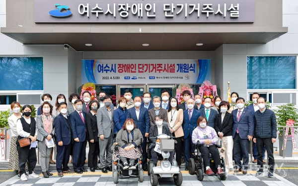 여수시 장애인 단기거주시설 '아룸' 개원식(여수시제공)