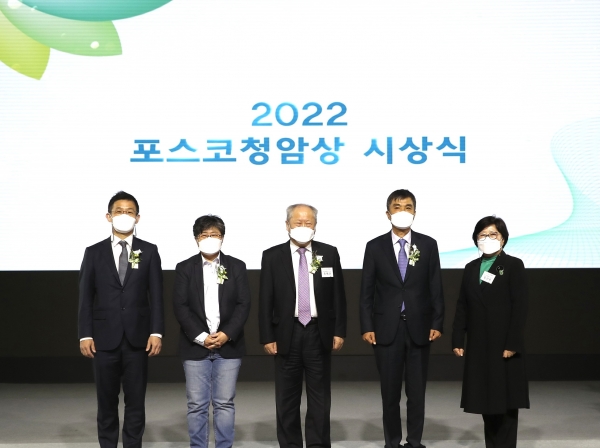 6일 포스코센터에서 제16회 '2022 포스코청암상' 시상식을 가졌다. 왼쪽부터 남기태 서울대 재료공학부 교수, 조진경 십대여성인권센터 대표, 유해근 재한몽골학교 이사장, 차기철 ㈜인바디 대표이사, 김선욱 포스코청암재단 이사장.(포스코청암재단제공)