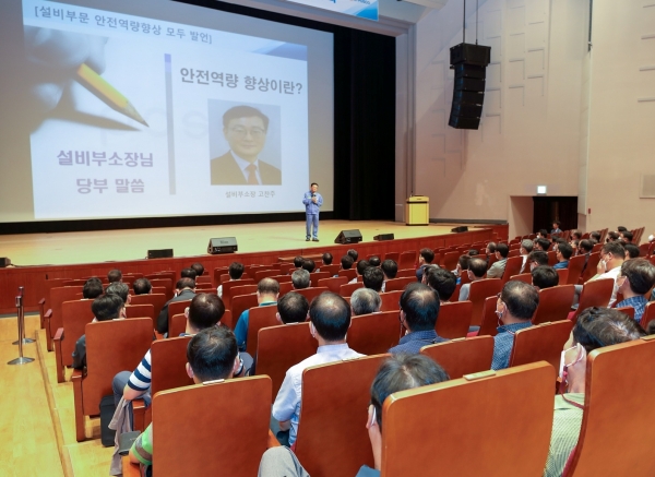 광양제철소 설비부문 안전역량향상 토론회(광양제철소제공)