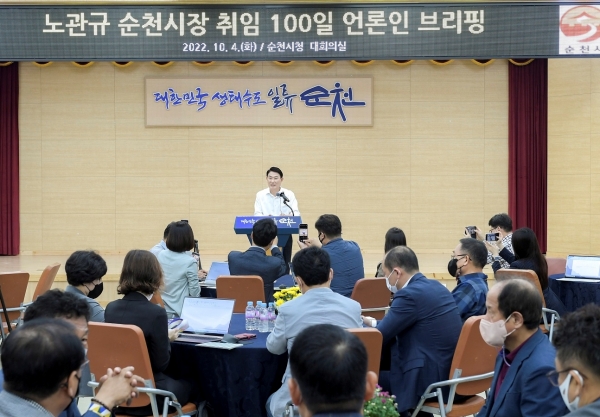 노관규 순천시장 취임 100일 언론인 브리핑(순천시 제공)