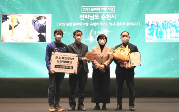 순천 문화재야행 문화재정 명예의 전당에 올라(순천시 제공)