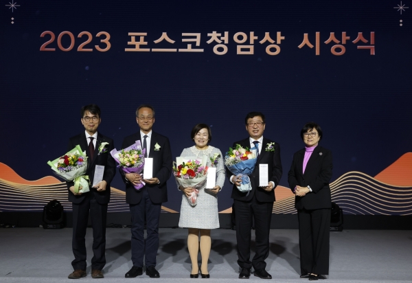 제17회 '2023 포스코청암상 시상식' 모습 (포스코청암제단 제공)