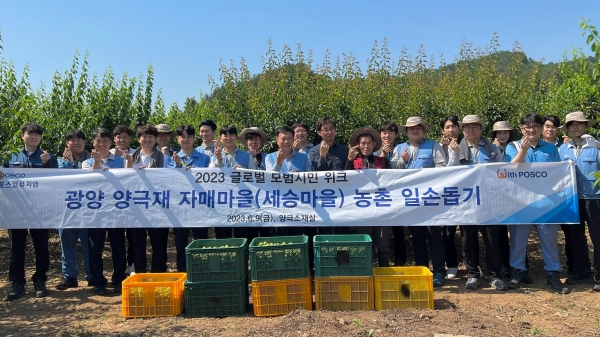 포스코퓨처엠 글로벌 모범시민위크 활동 (포스코퓨처엠 제공)