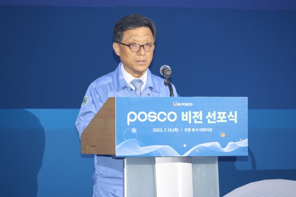 김학동 대표이사 부회장이 13일 포스코 본사에서 열린 포스코 비전 선포식에서 기념사를 하고 있는 모습(포스코 제공)