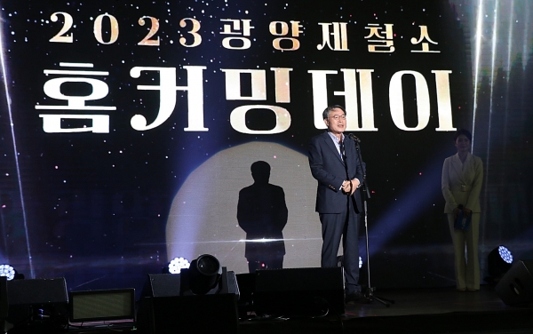 2023 광양제철소 '홈커밍데이' 행사에서 이시우 포스코 사장이 환영사를 하고 있다.(광양제철소 제공)