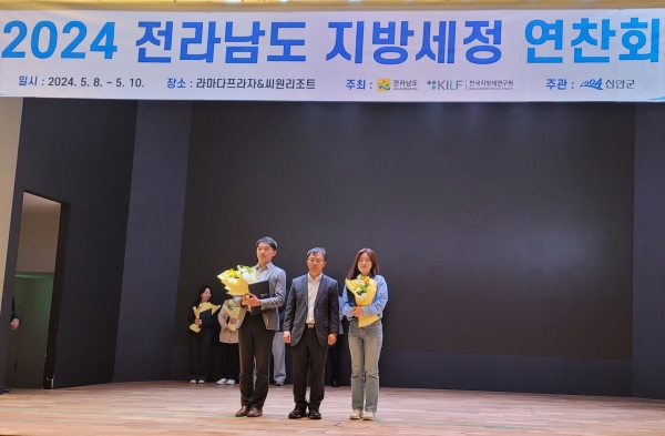 광양시, 전라남도 지방세정 연찬회 세외수입 분야 '우수상' 수상 (수상 광양시 제공)