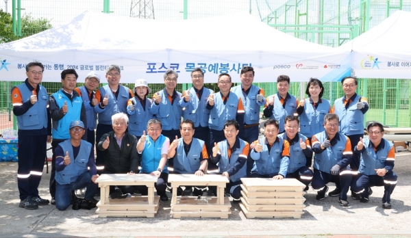 2024 글로벌 볼런티어 위크(포스코 제공)