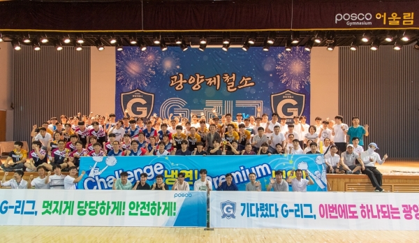 광양제철소 배구 결선 (광양제철소 제공)