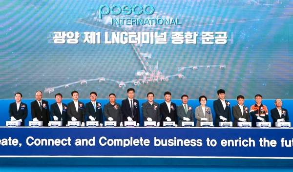 광양 제1LNG터미널 종합준공식 단체사진(광양제철소 제공)