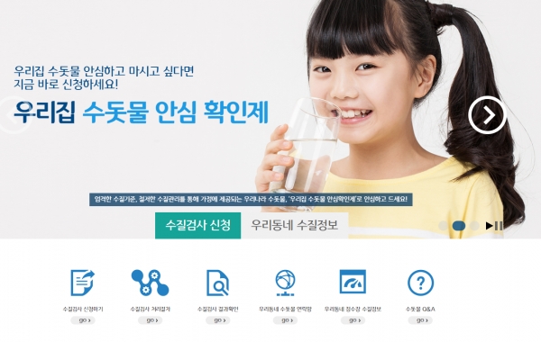 광양시, '수돗물 안심하고 드세요!' 수돗물 안심확인제 연중 실시 (광양시제공)