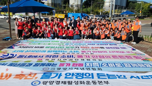 광양시.광양경제활성화운동본부, 추석 앞두고 '지역경제활성화 캠페인' 전개 (광양시제공)