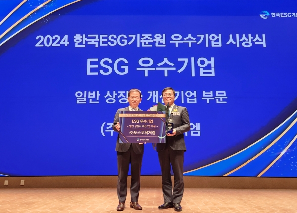 포스코퓨처엠, 한국 ESG기준원 우수기업 선정(포스코퓨처엠 제공)