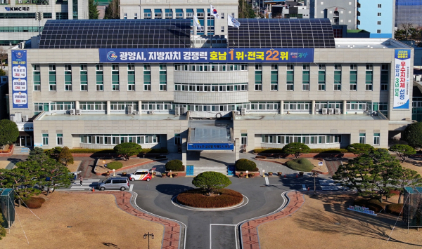 광양시청 전경(광양시제공)