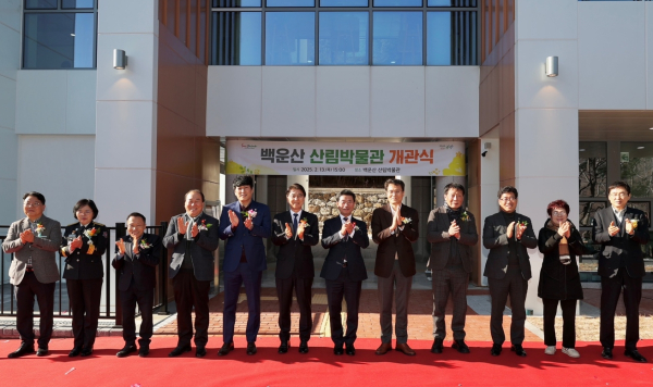 광양시, 백운산 산림박물관 개관(광양시제공)