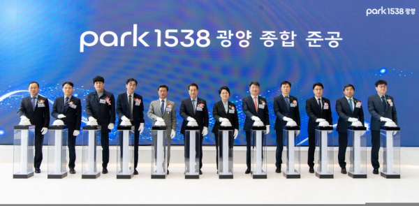 광양제철소 내 '파크 1538 광양' 준공(포스코 제공)