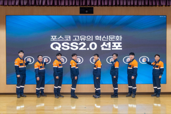 QSS2.0 선포(광양제철소제공)
